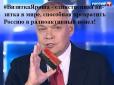 А там не знайшли візитівки Яроша?:  Масове отруєння кращих спортсменів РФ на спортивній базі