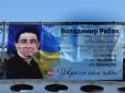 Убитий за любов до України: У Києві вивісили банер в пам'ять про закатованого бойовиками горлівського депутата (фото)