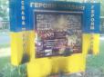 Облили і підпалили: У Полтаві вандали поглумилися над меморіалом Героям Майдану (фото)