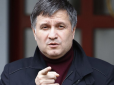 Арсен Аваков: Москва погрожує українським правоохоронцям