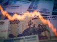 Рубль цього не витримає: Найбільший іноземний інвестор йде з російської валюти і держборгу