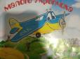 Українців шокувала пропагандистська книжка для дітей (фото)