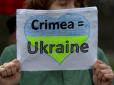Не гидують: Міносвіти Сербії співпрацює з окупованим Кримом