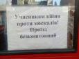 ​Хроніки четвертої війни за незалежність від Росії: Маршрутник маршрутнику різниця (фотофакт)