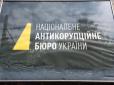 Розкрити карти: НАБУ виклало скандальний запис із 