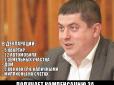 Коли вони наїдяться? - Мультимільйонер, керівник фракції 