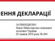 Лайфхак: Українцям пояснили, як правильно оформити документи для отримання субсидії (фото)