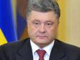 Порошенко оголосив про створення нових військ ЗСУ зі старими, славетними традиціями (відео)