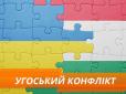 Хіти тижня. Закарпаття може повторити долю Криму? - Київ готовий піти на радикальні кроки проти експансії Будапешта