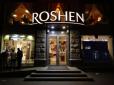 Українці, будьте уважні: Roshen виявив 