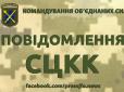 У штабі ООС повідомили про різке загострення ситуації на Донбасі