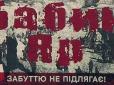 До річниці трагедії Бабиного Яру: У Києві поліція, яка допомагала у знищенні євреїв, складалась переважно з військовополонених Радянської армії