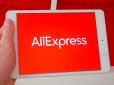 Увага! На AliExpress з'явилися небезпечні шахраї: Що треба знати