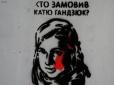 Прийшли за замовником? - СБУ нагрянула з обшуком до депутата у справі вбивства Гандзюк