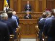 ​Рада проголосувала: Названо регіони, де запроваджується воєнний стан