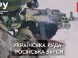 Хіти тижня. Війна, кажете? Як бізнесмени в Україні допомагають РФ виробляти небезпечну зброю, - розслідування (відео)