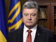 Бути чи не бути? Порошенко зробив важливу заяву щодо воєнного стану в Україні