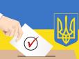 Порошенко може не потрапити в другий тур? Соціологи оприлюднили несподівані дані (інфографіка)