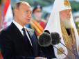 Путін висловився про українську автокефалію