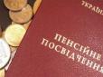 Українських пенсіонерів очікує низка нововведень у 2019-му році