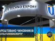 Розкрадання в оборонпромі: Справа на 55 мільйонів, або Як суд брав під варту директора 