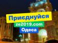 Збіг обставин чи чиїсь інтриги: Серед агітаторів Зеленського виявлено любителів 