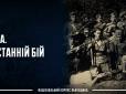 Хіти тижня. Герої билися до останньої можливості, здаватися живим ніхто не збирався: Останній бій УПА, 14 квітня 1960 року