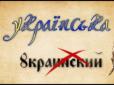 Хіти тижня. Наша мова солов'їна: Якою була українська 400 років тому