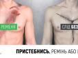 Хіти тижня. Пристібайтеся! В Україні з'явилася шокуюча реклама (фото)
