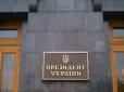 Розгляд питання ініціюється не менше ніж 226 нардепами: Опубліковано повний текст законопроекту Зеленського про імпічмент президента