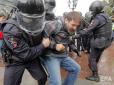 Більше тисячі: На Росії уточнили кількість затриманих під час протестів у Москві