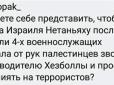 Вбивство чотирьох морпіхів на Донбасі: Як би на місці Зеленського реагував Натаньяху?