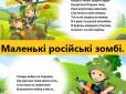 Хіти тижня. А українцям кажуть, що мова не має значення: Книжка для маленьких росіян обурила мережу