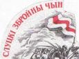 Про це боялись згадувати в СРСР: Як Білорусь повстала через радянсько-польську змову (фото)