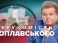 Прихований маєток та безліч ресторанів: Стало відомо, якою нерухомістю володіє Михайло Поплавський (фото, відео)