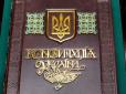 На наступний тиждень у Зеленського готують зміни до Конституції: Що відомо