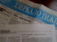 Тотальна діджиталізація: Ще одне популярне в Україні видання припиняє випуск друкованої версії