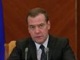 Починаються великі зміни? Уряд Росії пішов у відставку відразу після послання Путіна