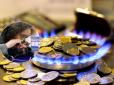 Українцям приходять величезні платіжки за газ і 