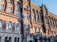 Не залишити українців без доступу до власних коштів: НБУ прийняв рішення щодо банківських карт, у котрих добігає термін дії (відео)