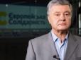 СБУ завела проти Порошенка нові справи: У чому його підозрюють (відео)