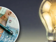 Хіти тижня. В Україні підскочать тарифи на електроенергію: Скільки доведеться платити в 2021-му