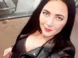 Резонанс тижня. Молода та красива: Дівчину, що пропала на Рівненщині, знайшли зарізаною (фото)
