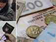 Пенсії українців можуть урізати на 50%: Експерти розповіли, хто ризикує втратити частину виплати