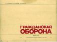 Оце так поворот: У радянському підручнику 1986 року знайшли вантажівку із символом Z (фото)