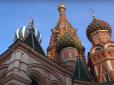 У Кремлі 