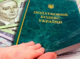 Будуть відстежувати? Українцям повідомили, чи може податкова отримати дані про поповнення карток