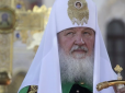 Патріарх Кирило заявив, що бажання знищити Росію означатиме кінець світу