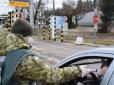 Заборона виїзду чиновникам за кордон: Прикордонна служба зробила уточнення щодо неприданих для служби