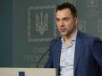 Незаконне поводження зі зброєю: проти Арестовича можуть відкрити справу через заволодіння гранатометом